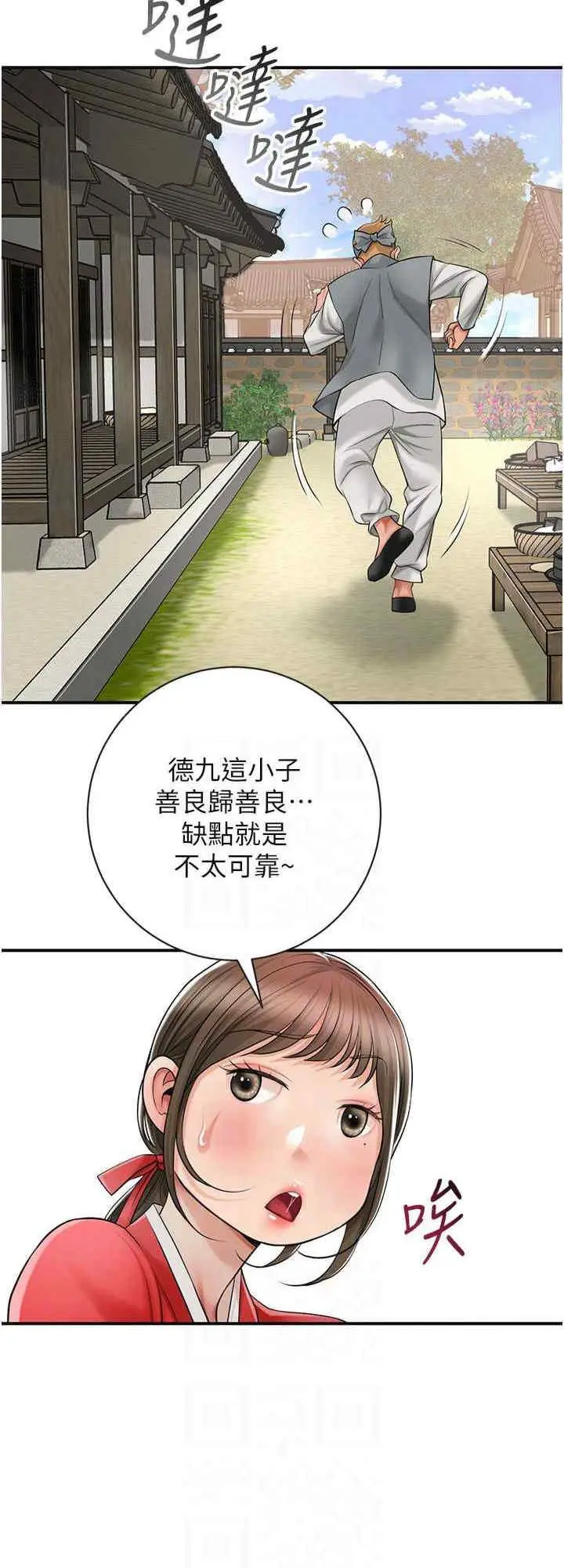 第8话  衣服脱光就不热了_花容湿色:取花点