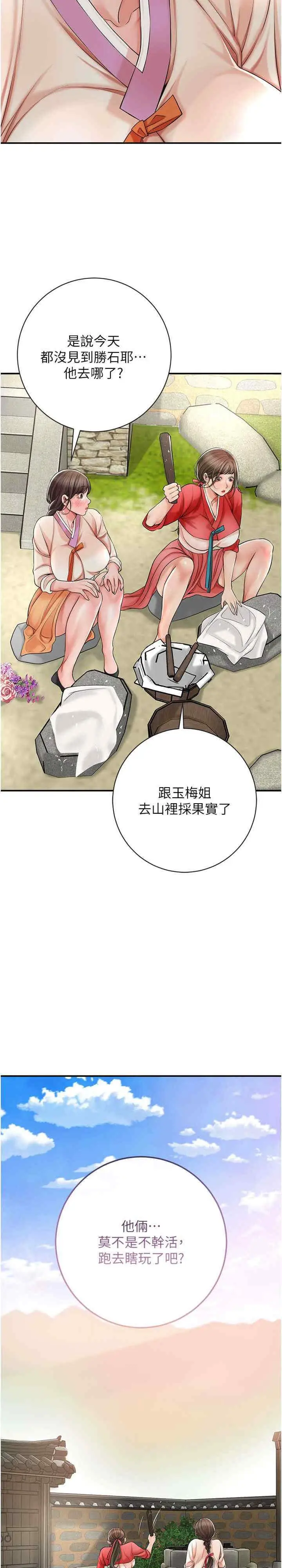 第8话  衣服脱光就不热了_花容湿色:取花点