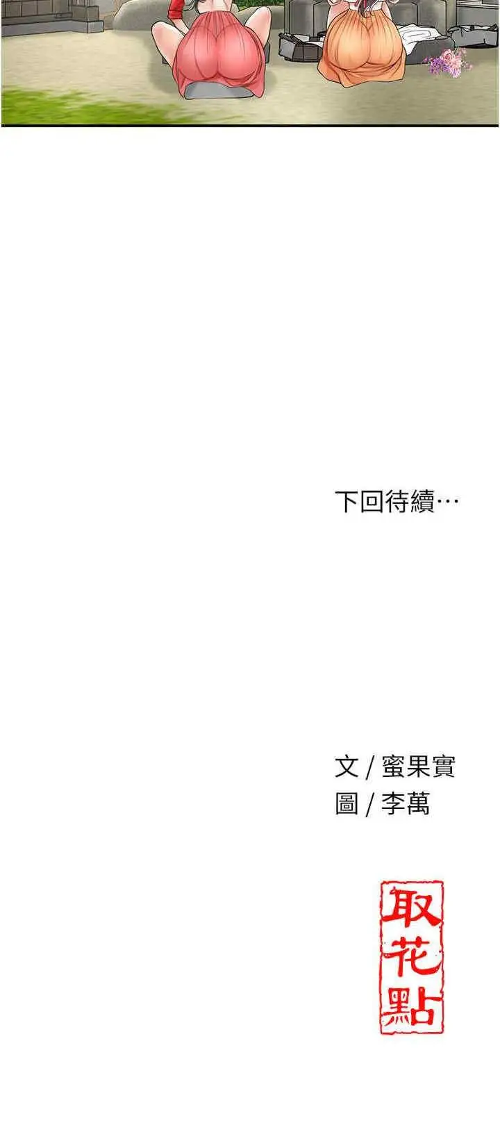 第8话  衣服脱光就不热了_花容湿色:取花点