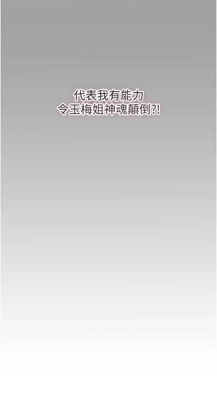 第7话  身上满是姐姐的淫液_花容湿色:取花点