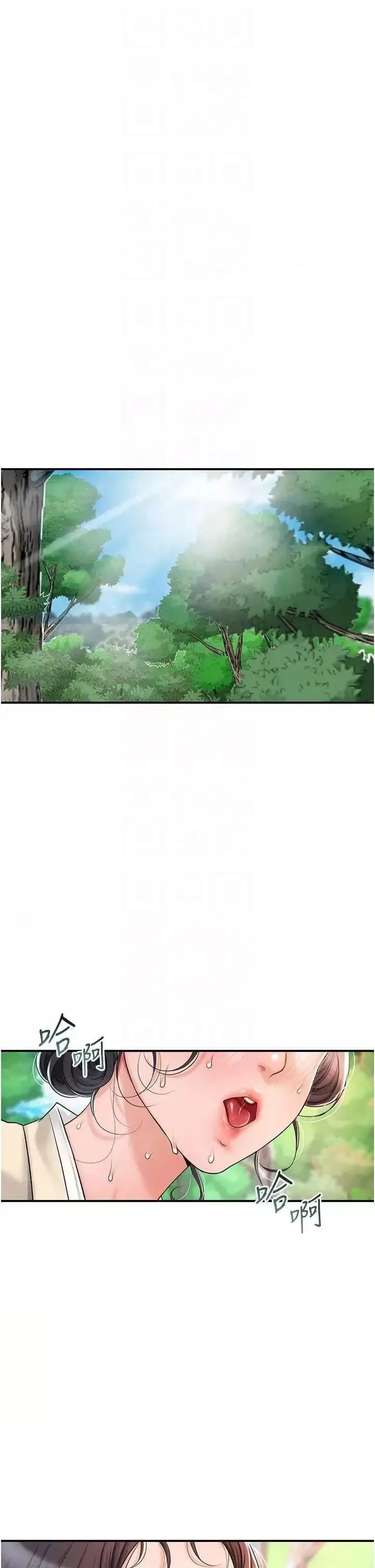 第7话  身上满是姐姐的淫液_花容湿色:取花点