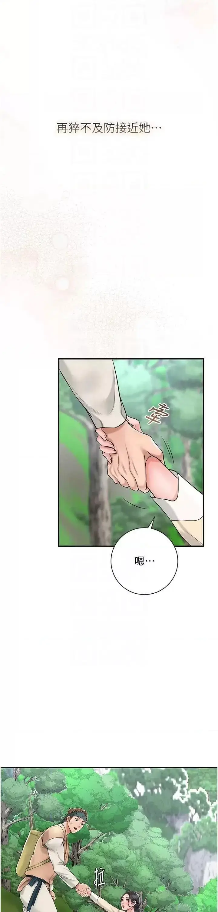 第7话  身上满是姐姐的淫液_花容湿色:取花点