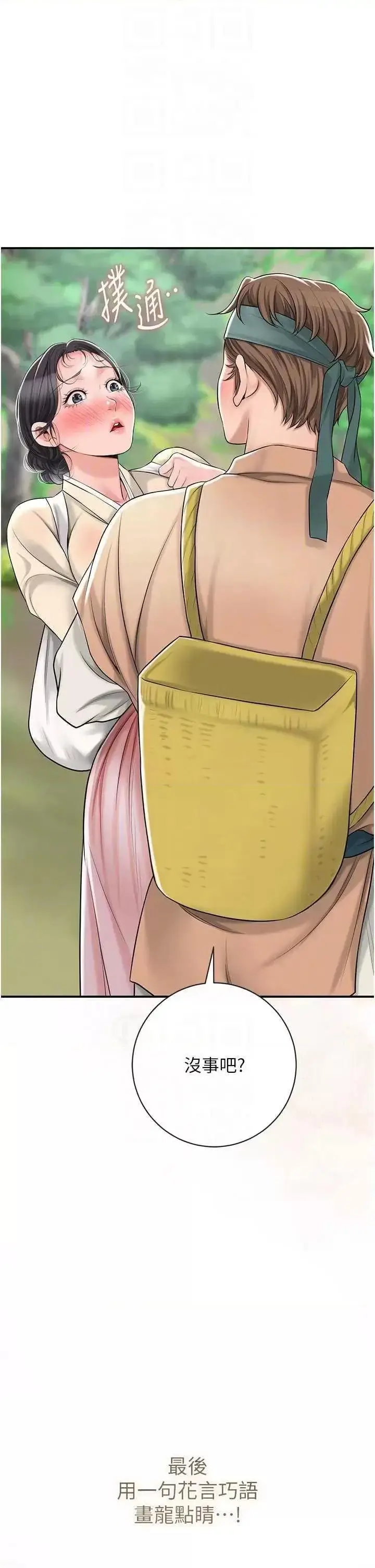 第7话  身上满是姐姐的淫液_花容湿色:取花点