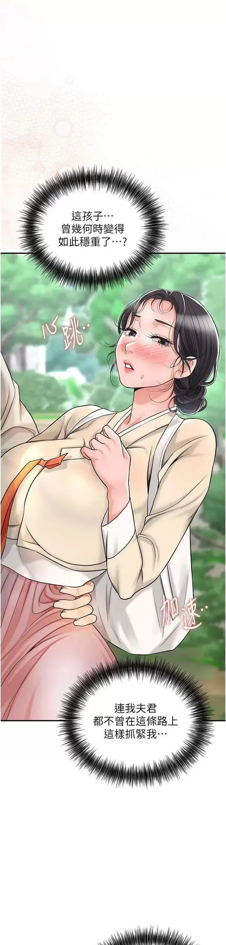第7话  身上满是姐姐的淫液_花容湿色:取花点