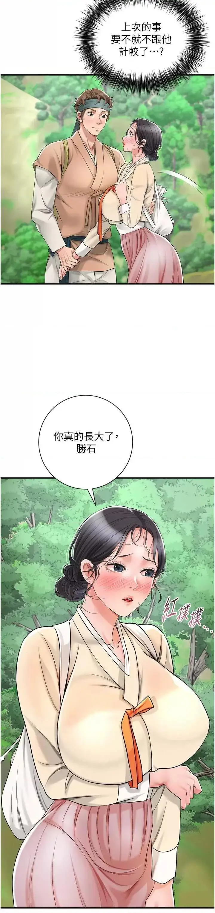 第7话  身上满是姐姐的淫液_花容湿色:取花点