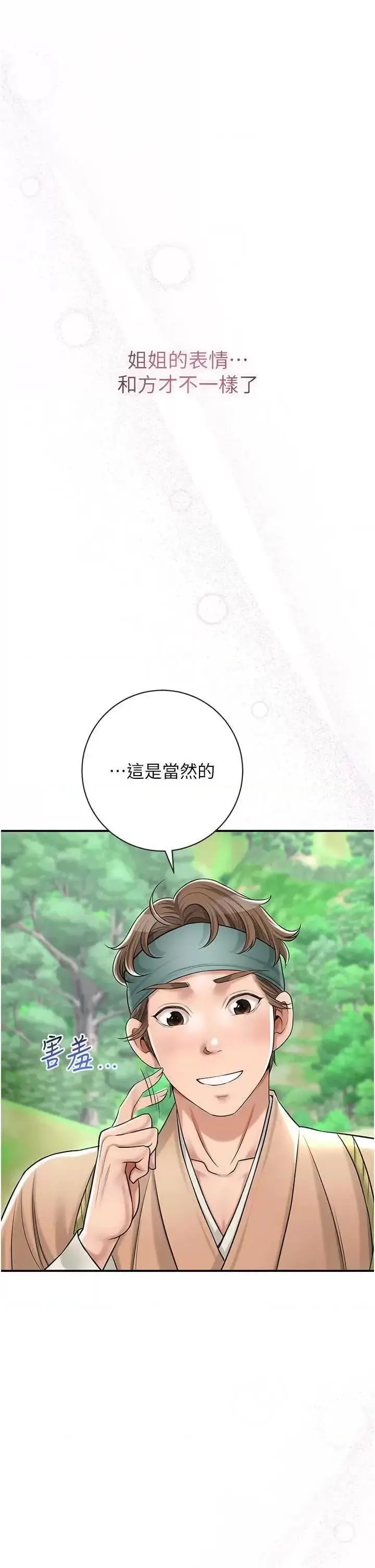 第7话  身上满是姐姐的淫液_花容湿色:取花点