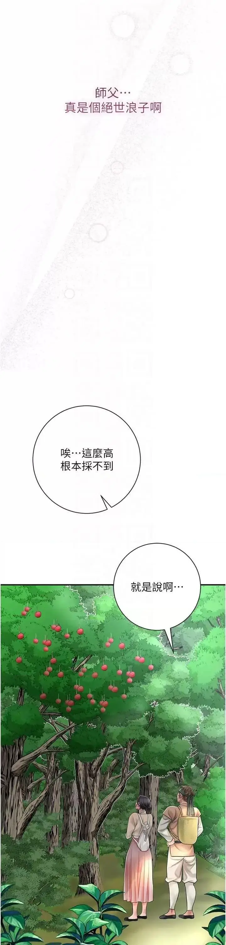 第7话  身上满是姐姐的淫液_花容湿色:取花点