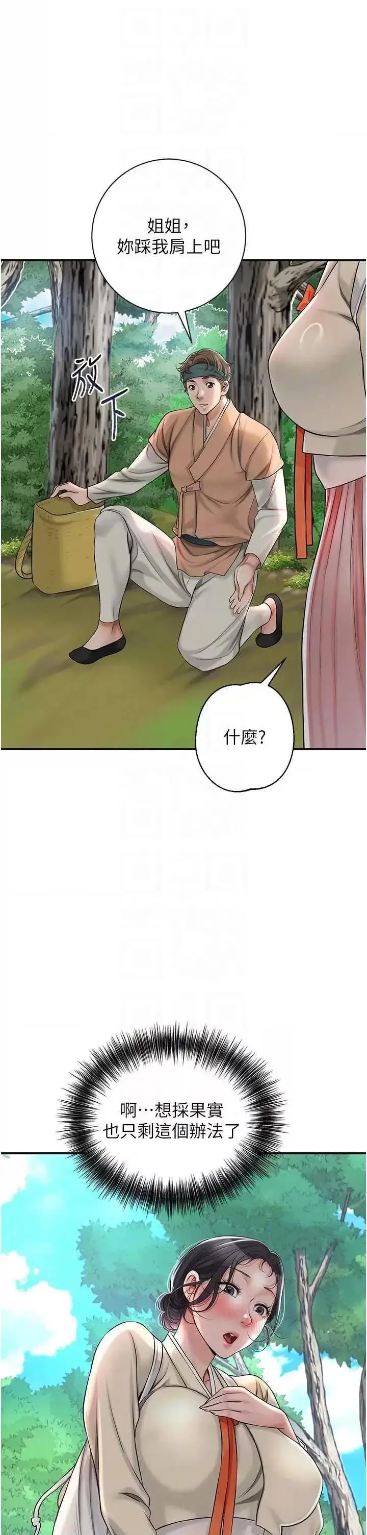 第7话  身上满是姐姐的淫液_花容湿色:取花点