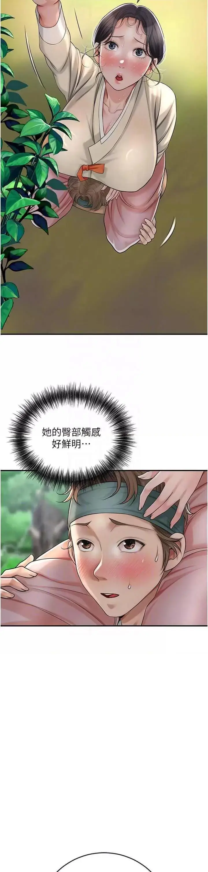 第7话  身上满是姐姐的淫液_花容湿色:取花点