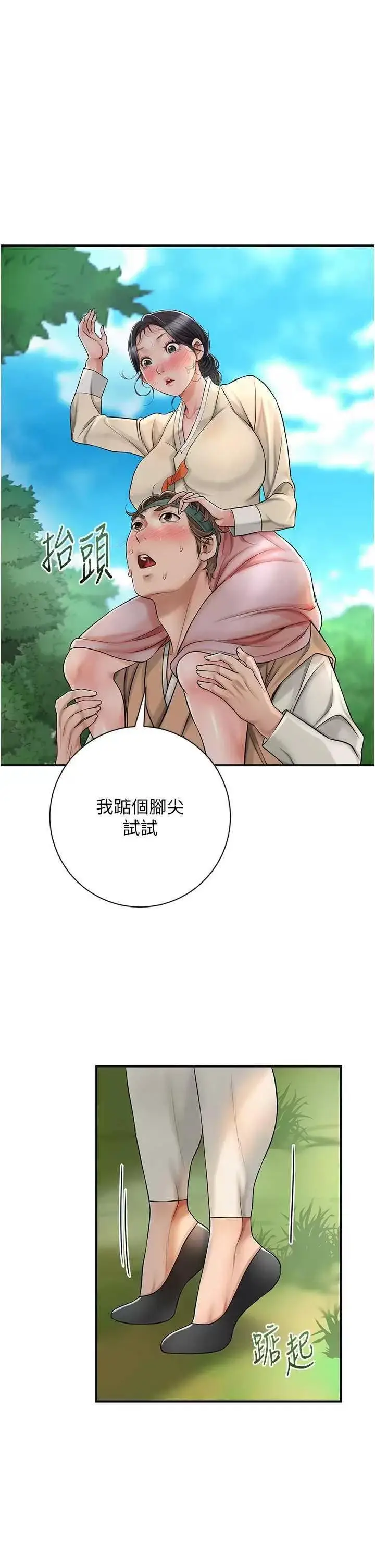 第7话  身上满是姐姐的淫液_花容湿色:取花点