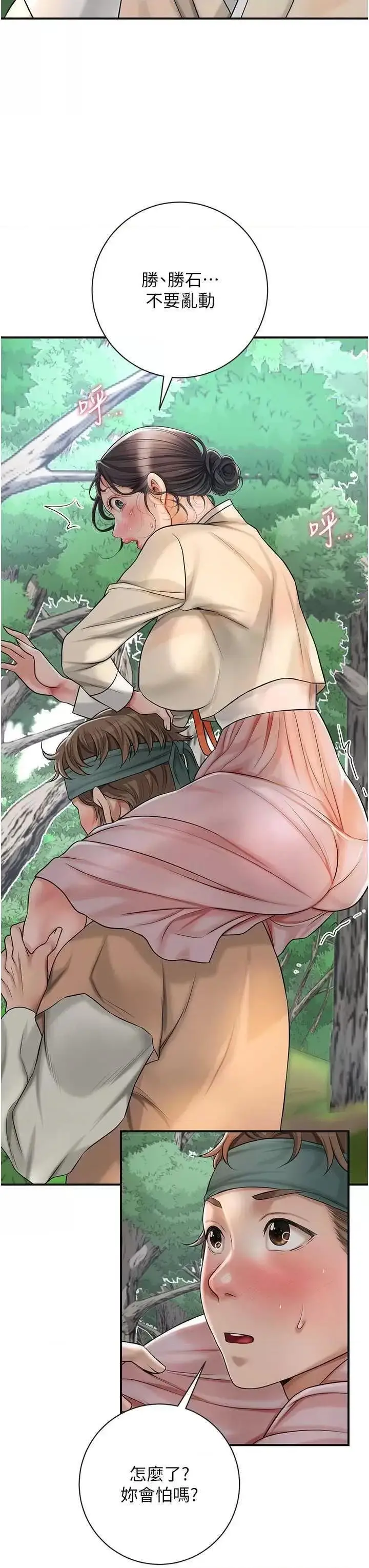 第7话  身上满是姐姐的淫液_花容湿色:取花点