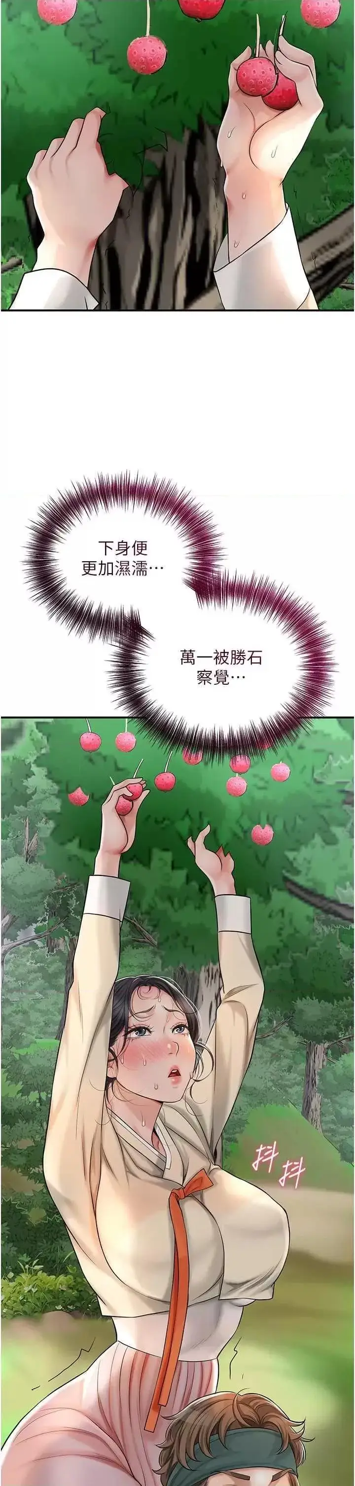 第7话  身上满是姐姐的淫液_花容湿色:取花点