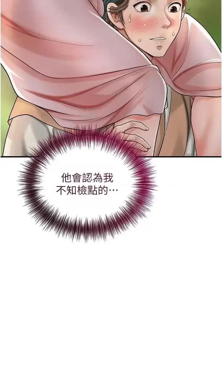 第7话  身上满是姐姐的淫液_花容湿色:取花点