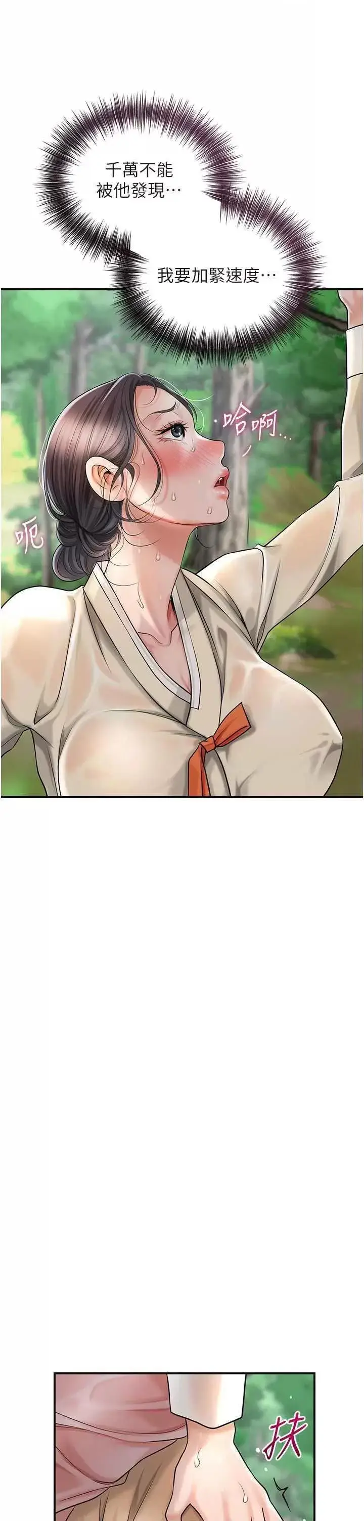 第7话  身上满是姐姐的淫液_花容湿色:取花点