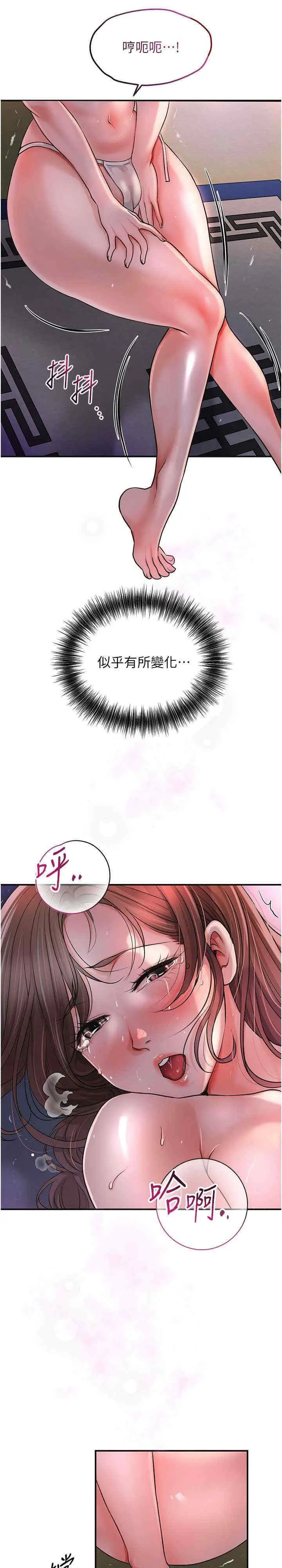第6话 纯情处男的口爆初体验_花容湿色:取花点