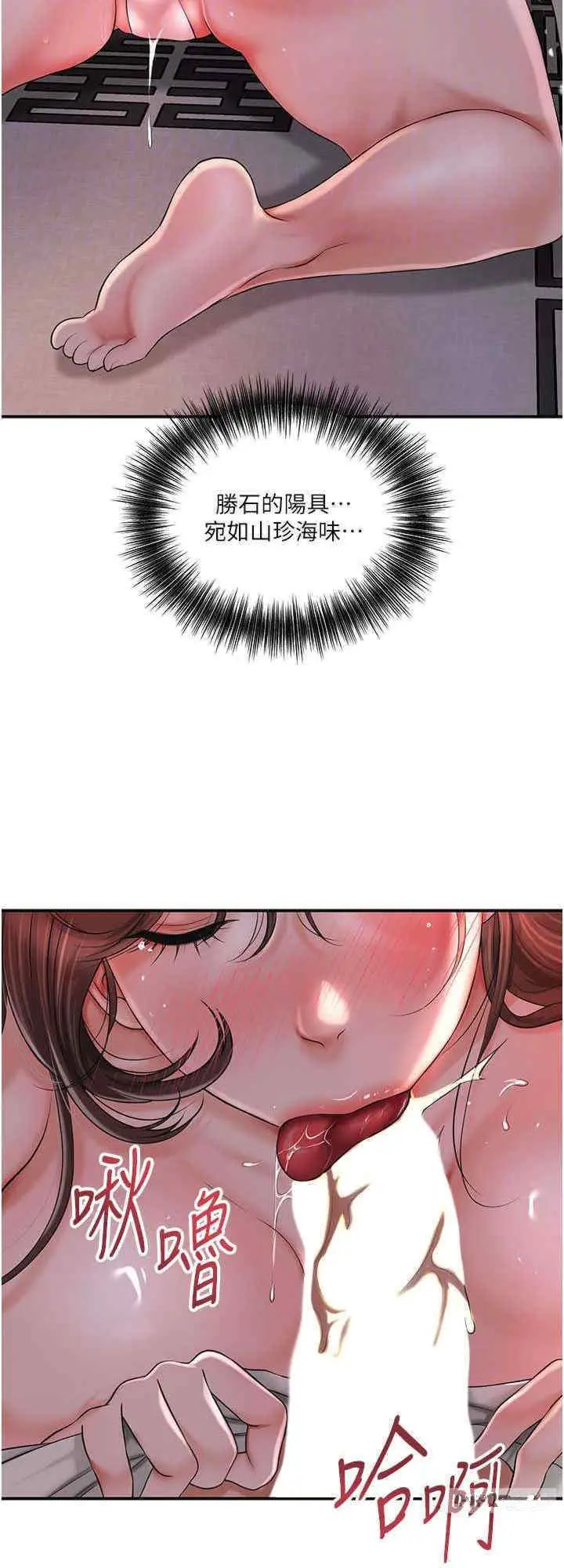 第6话 纯情处男的口爆初体验_花容湿色:取花点
