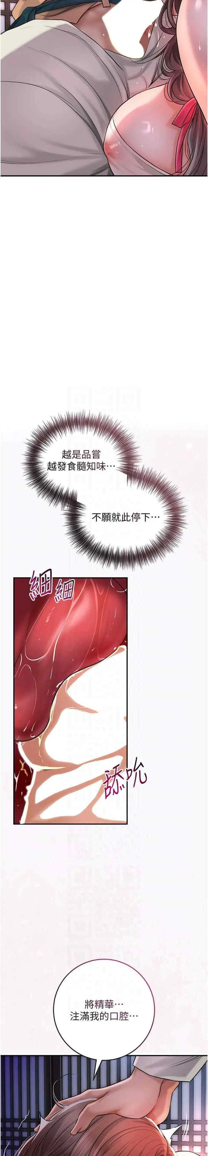 第6话 纯情处男的口爆初体验_花容湿色:取花点