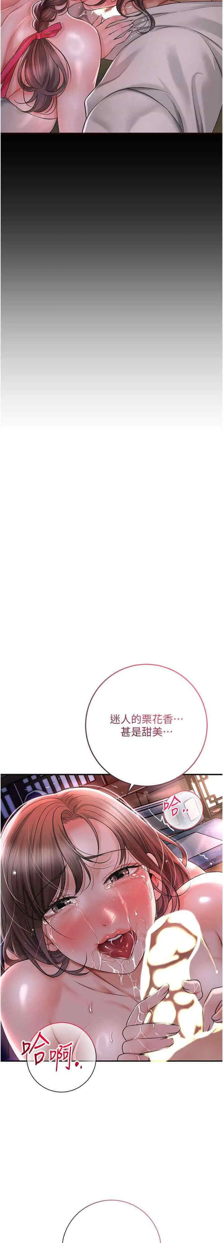 第6话 纯情处男的口爆初体验_花容湿色:取花点
