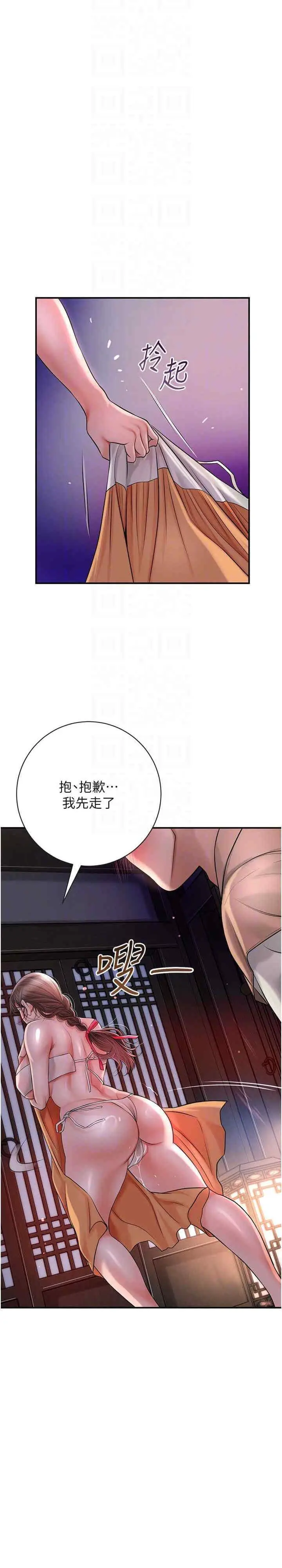 第6话 纯情处男的口爆初体验_花容湿色:取花点