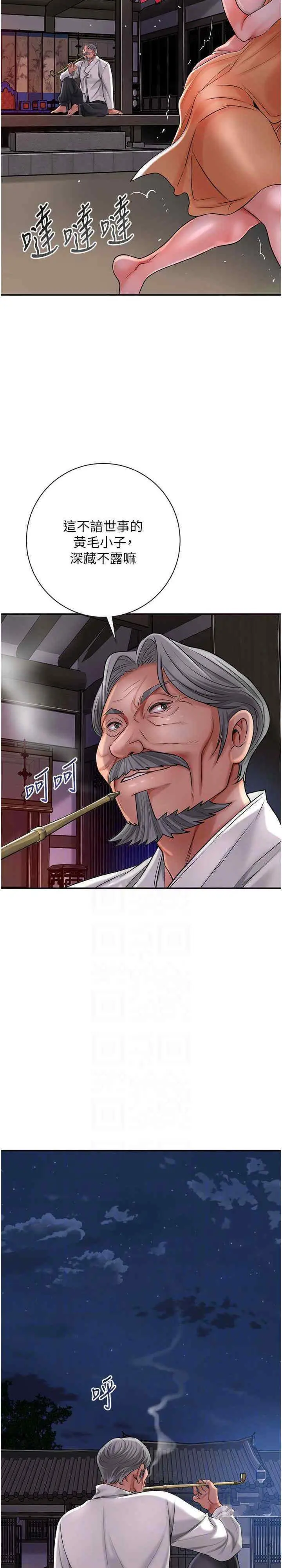 第6话 纯情处男的口爆初体验_花容湿色:取花点