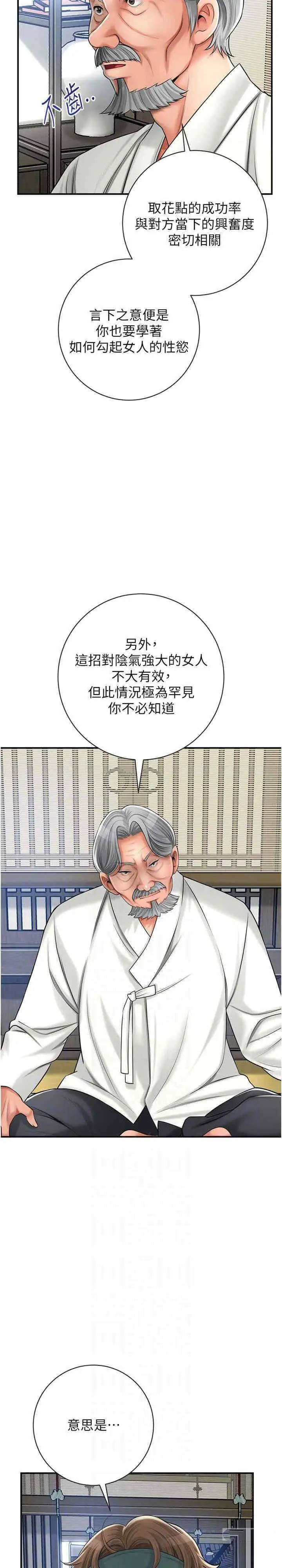 第6话 纯情处男的口爆初体验_花容湿色:取花点