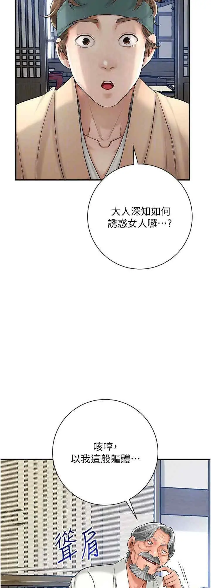 第6话 纯情处男的口爆初体验_花容湿色:取花点