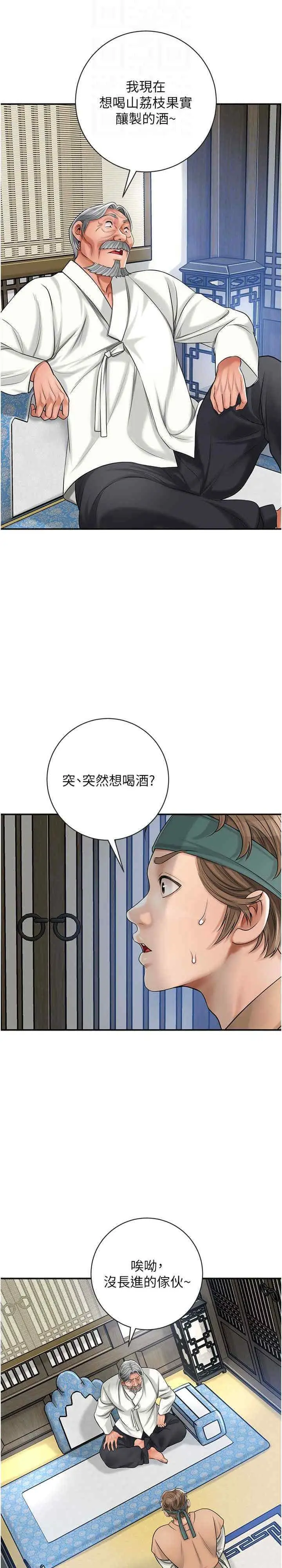 第6话 纯情处男的口爆初体验_花容湿色:取花点