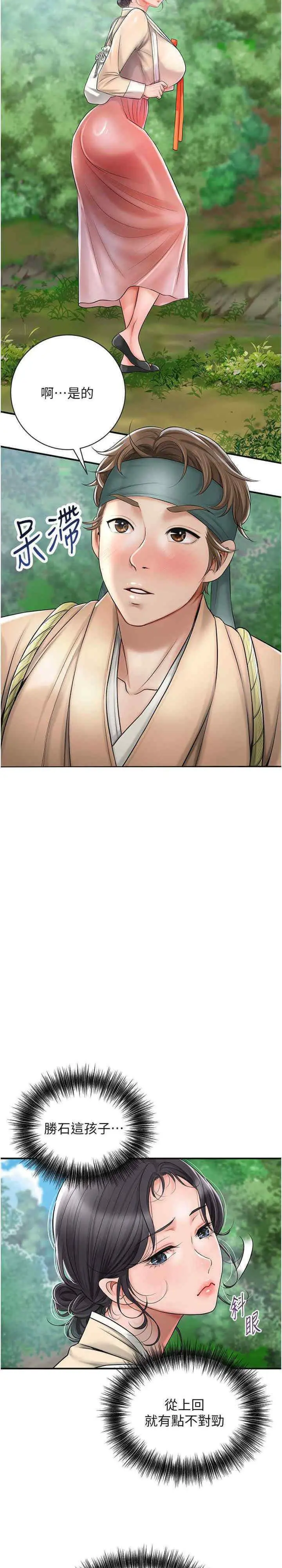 第6话 纯情处男的口爆初体验_花容湿色:取花点