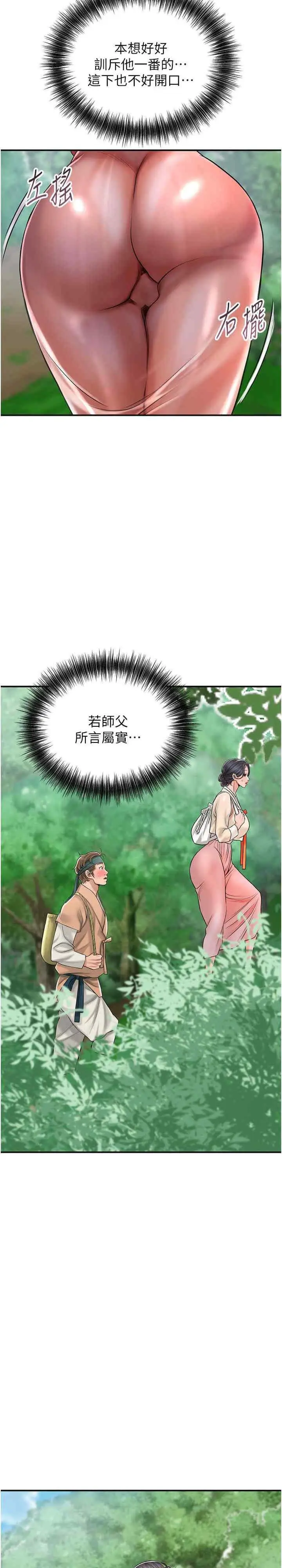 第6话 纯情处男的口爆初体验_花容湿色:取花点