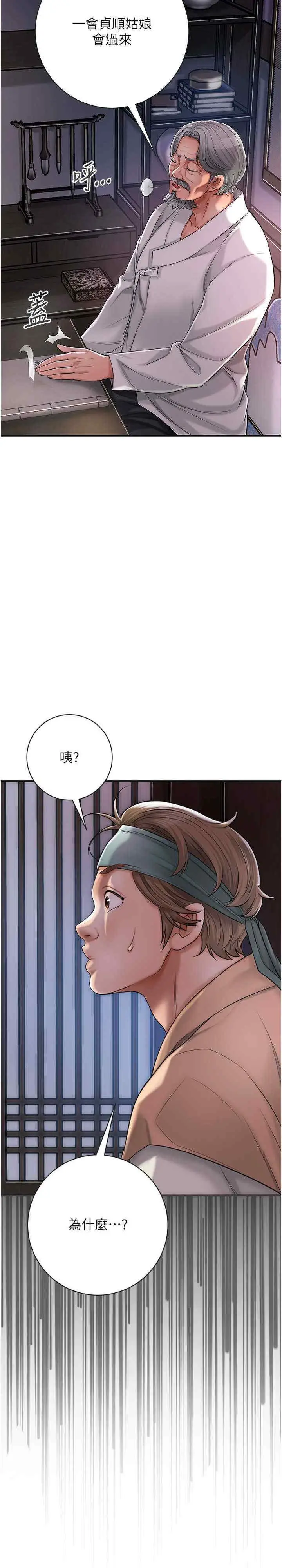 第5话 肉棒…给我肉棒…_花容湿色:取花点