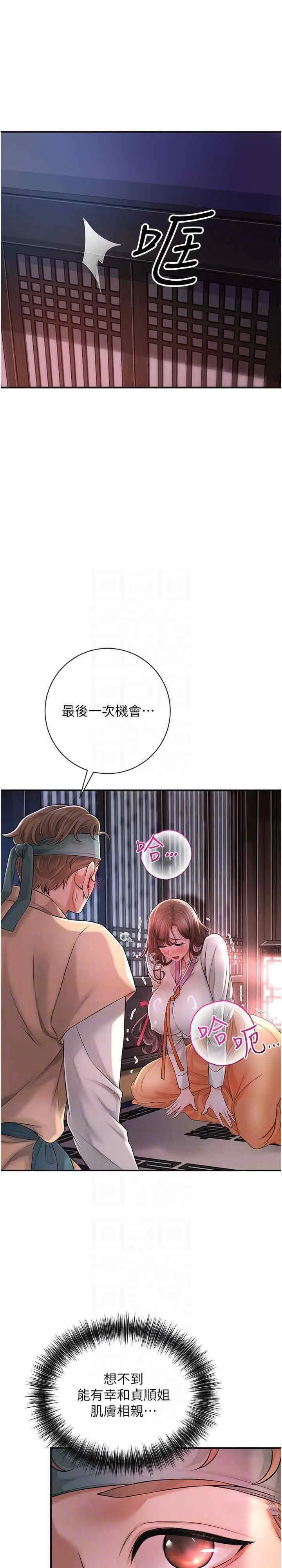 第5话 肉棒…给我肉棒…_花容湿色:取花点