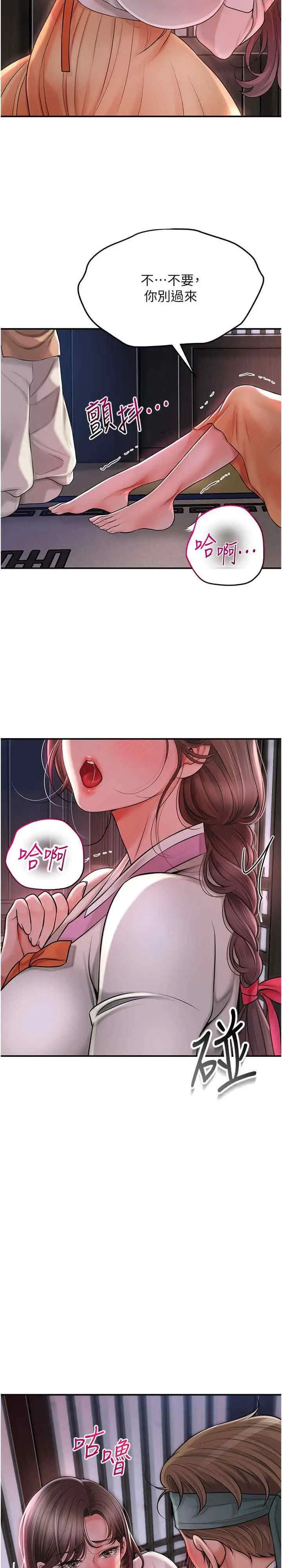 第5话 肉棒…给我肉棒…_花容湿色:取花点