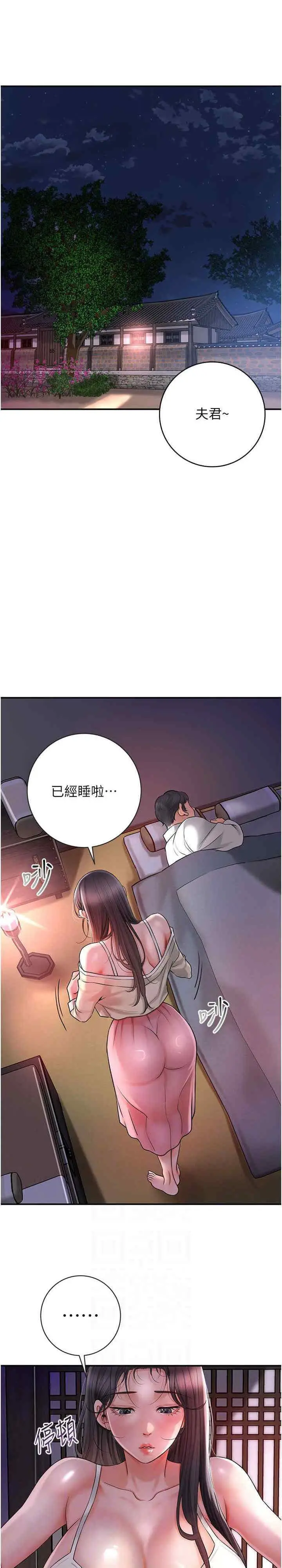 第5话 肉棒…给我肉棒…_花容湿色:取花点