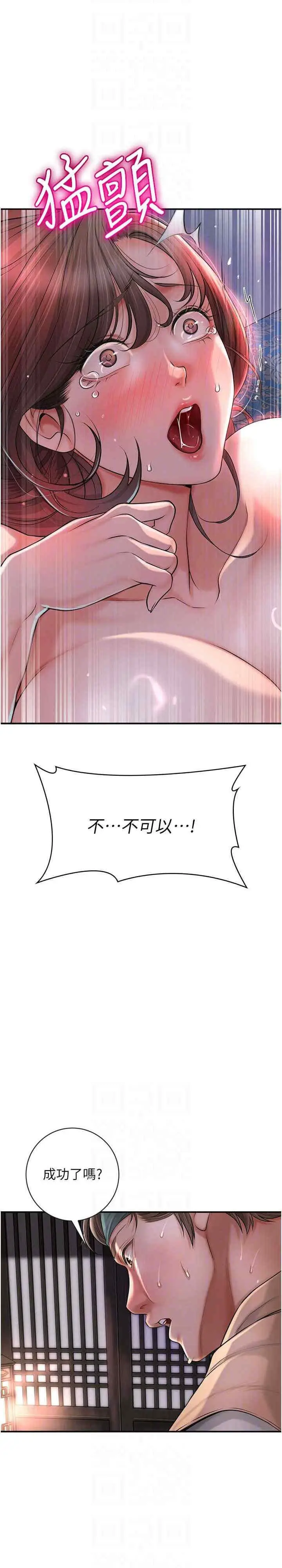 第5话 肉棒…给我肉棒…_花容湿色:取花点