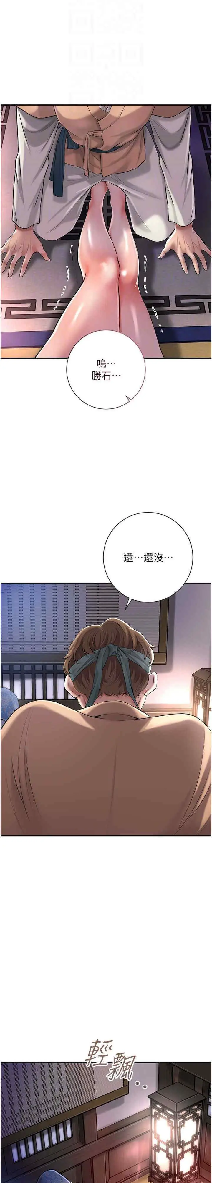 第5话 肉棒…给我肉棒…_花容湿色:取花点