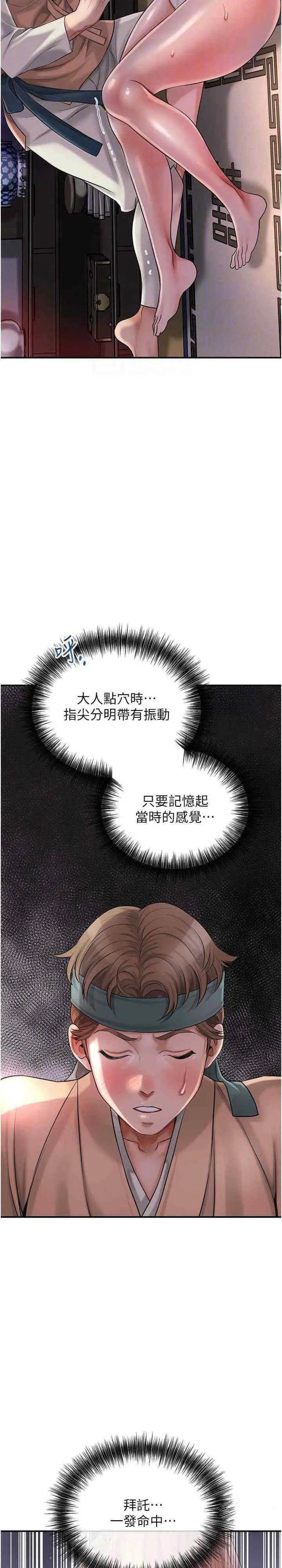 第5话 肉棒…给我肉棒…_花容湿色:取花点
