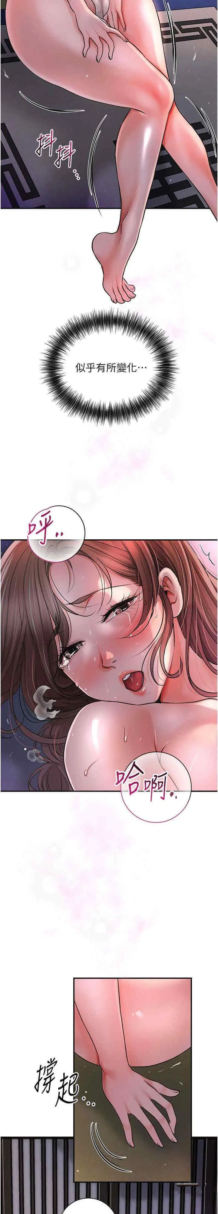 第5话 肉棒…给我肉棒…_花容湿色:取花点