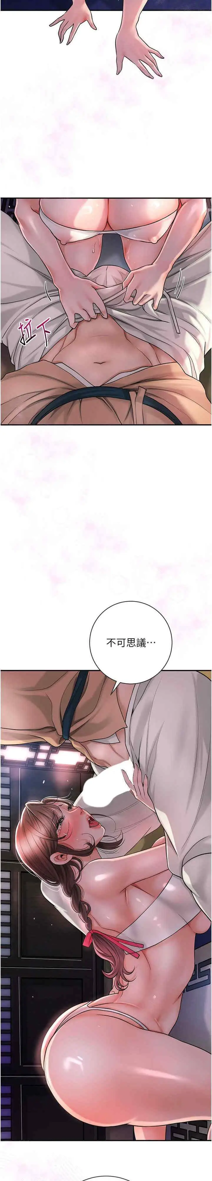 第5话 肉棒…给我肉棒…_花容湿色:取花点