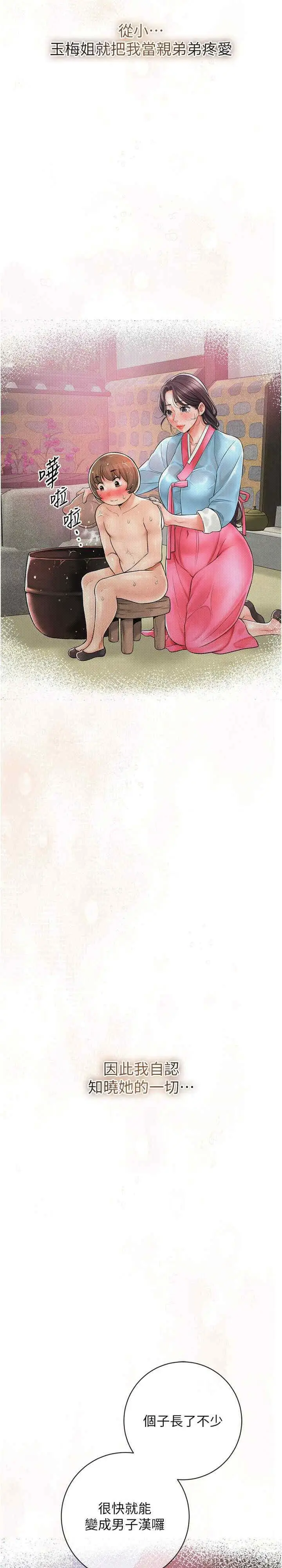 第4话 呼唤姑娘「深夜侍寝」_花容湿色:取花点