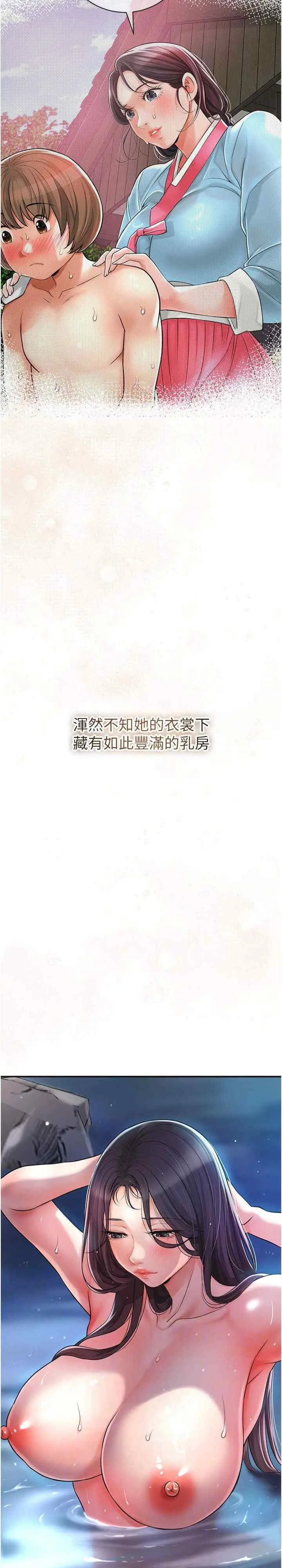 第4话 呼唤姑娘「深夜侍寝」_花容湿色:取花点