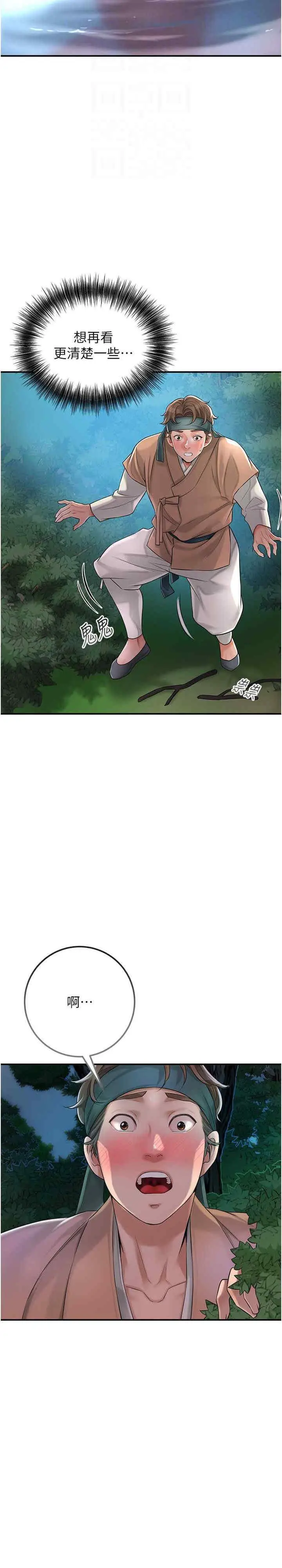 第4话 呼唤姑娘「深夜侍寝」_花容湿色:取花点