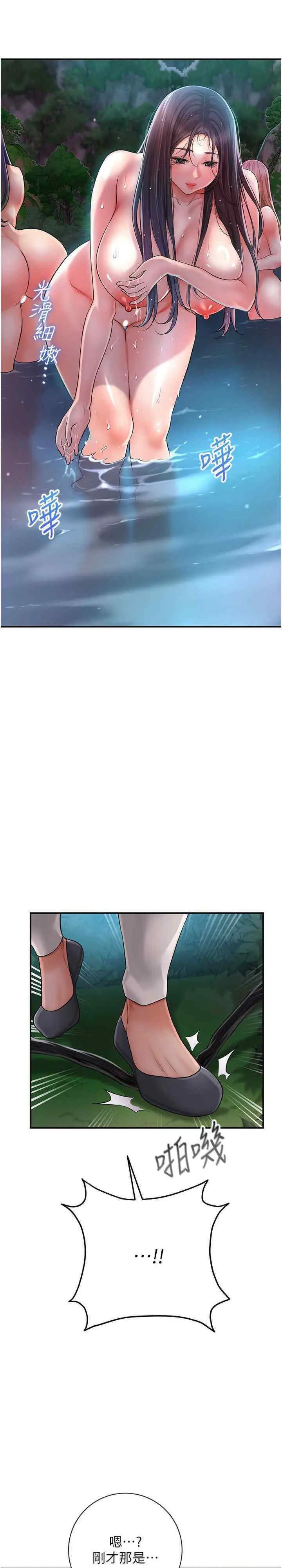 第4话 呼唤姑娘「深夜侍寝」_花容湿色:取花点