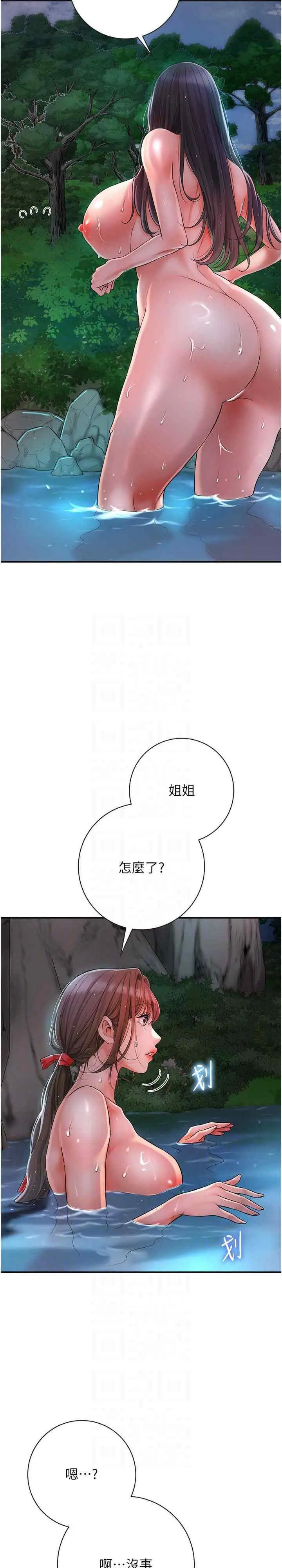 第4话 呼唤姑娘「深夜侍寝」_花容湿色:取花点