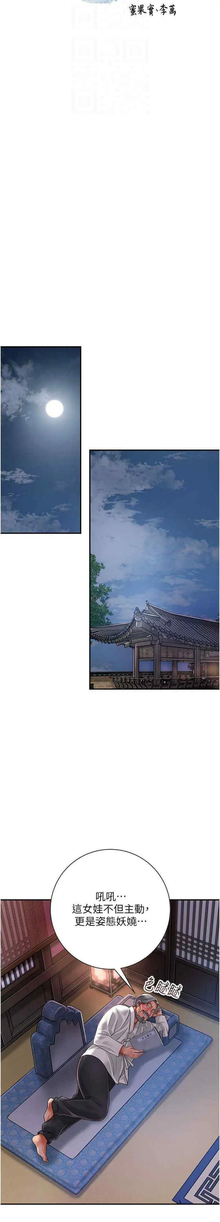 第4话 呼唤姑娘「深夜侍寝」_花容湿色:取花点