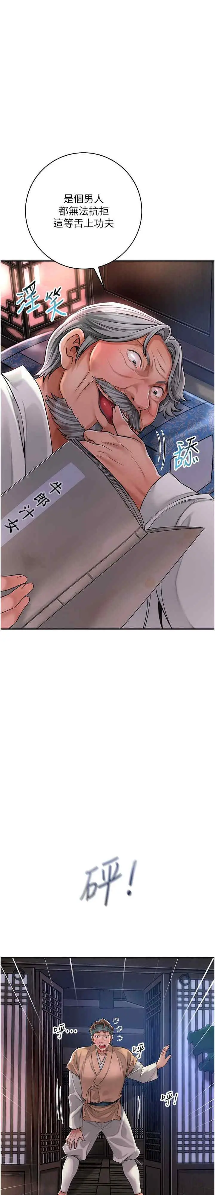 第4话 呼唤姑娘「深夜侍寝」_花容湿色:取花点