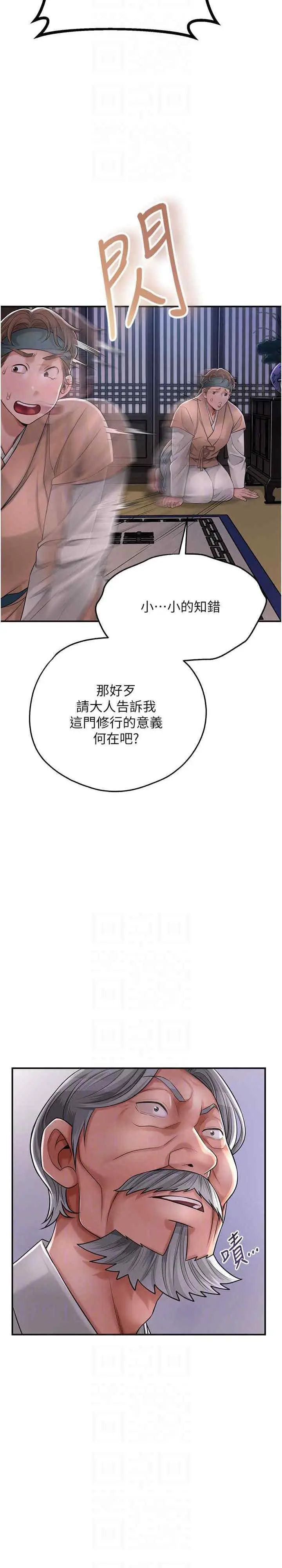第4话 呼唤姑娘「深夜侍寝」_花容湿色:取花点