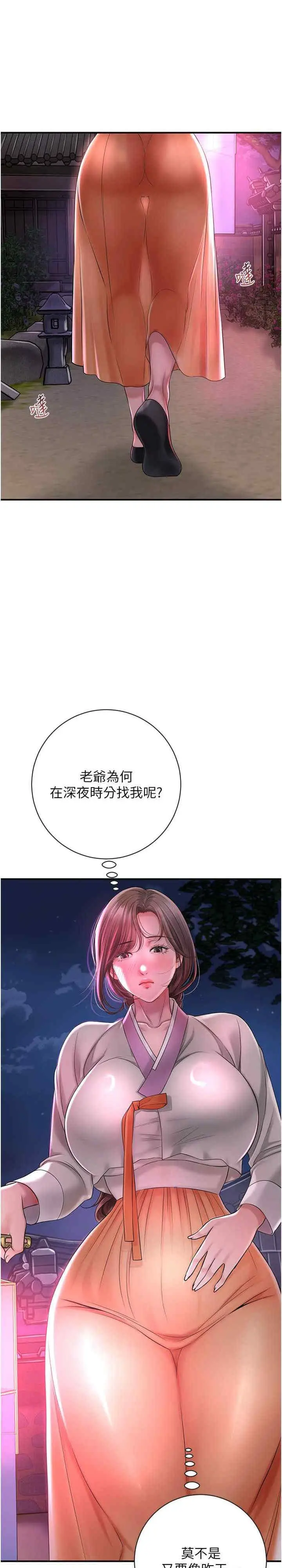 第4话 呼唤姑娘「深夜侍寝」_花容湿色:取花点