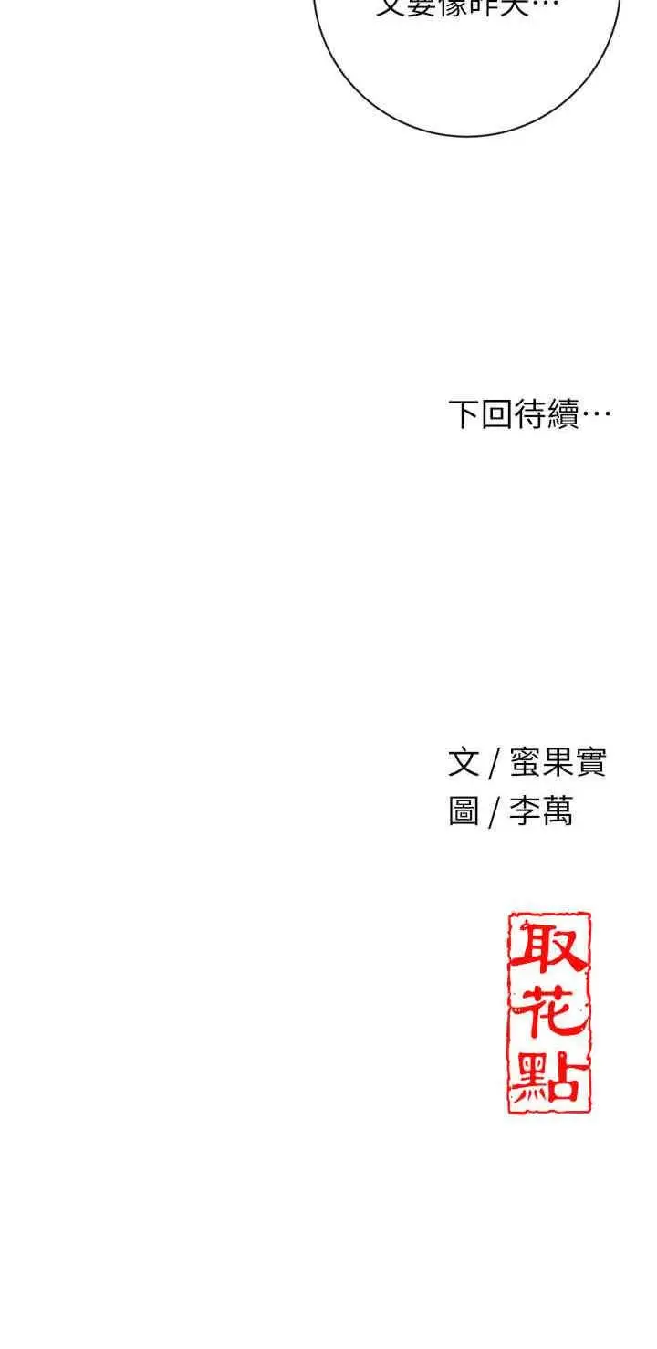 第4话 呼唤姑娘「深夜侍寝」_花容湿色:取花点