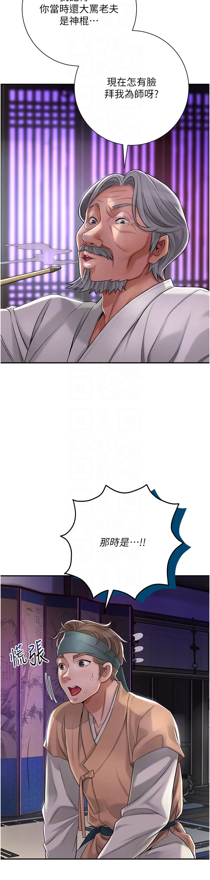 第3话  要我偷看女人洗澡?!_花容湿色:取花点