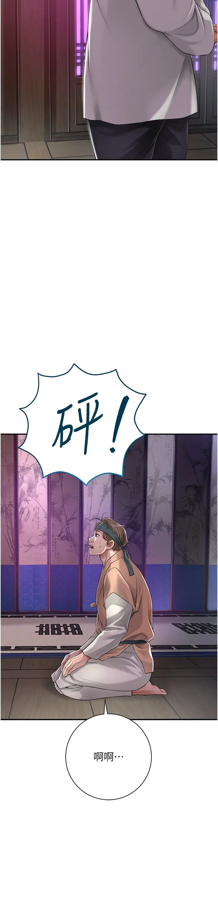 第3话  要我偷看女人洗澡?!_花容湿色:取花点